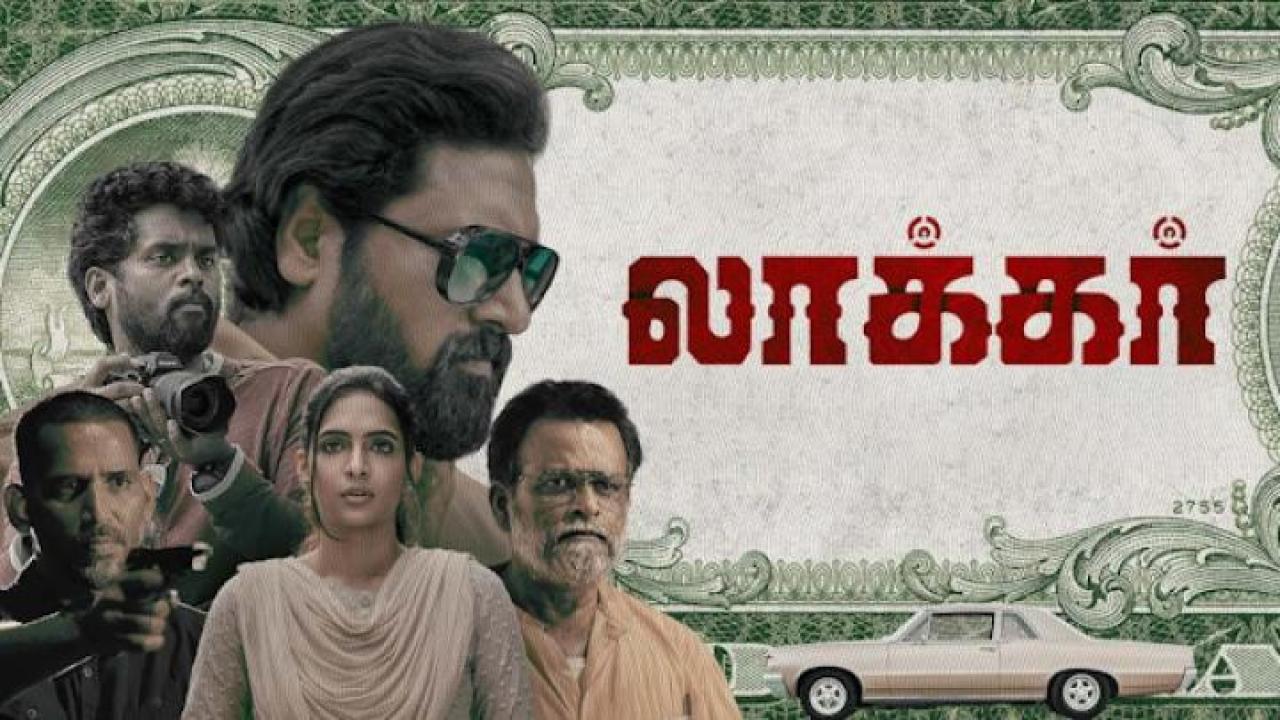 مشاهدة فيلم Locker 2023 مترجم ايجي بست