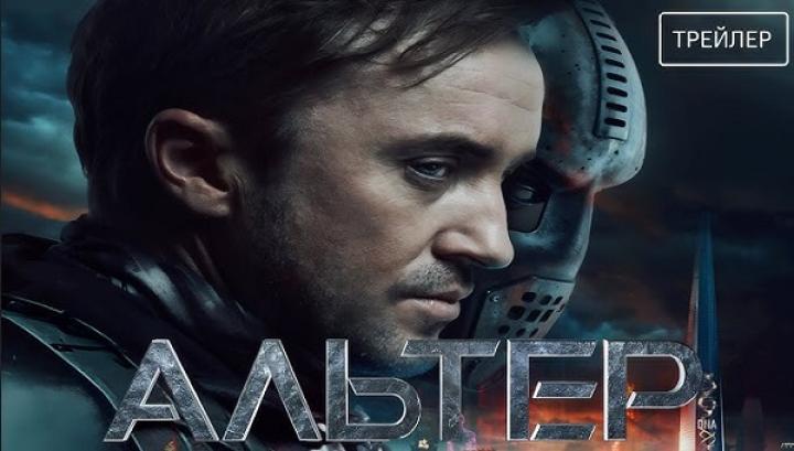 مشاهدة فيلم Altered 2025 مترجم ايجي بست