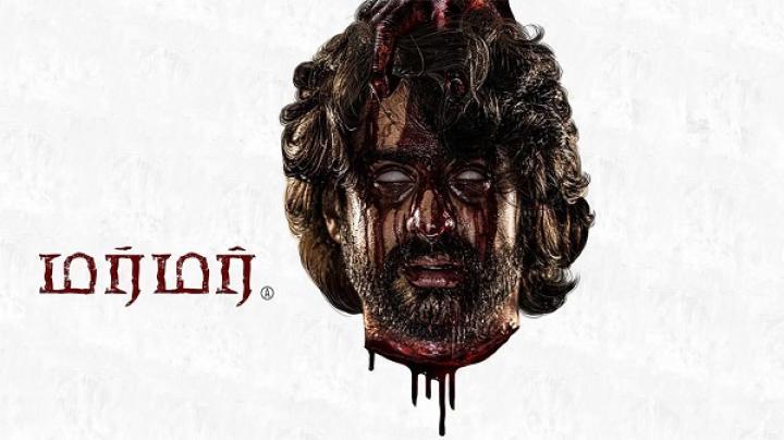 مشاهدة فيلم Murmur 2025 مترجم ايجي بست