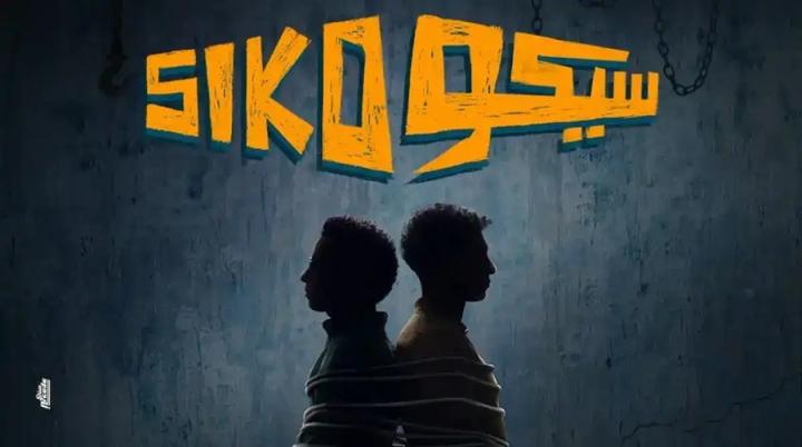 مشاهدة فيلم سيكو سيكو 2025 ايجي بست