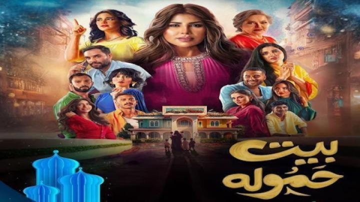 مسلسل بيت حمولة الحلقة 18 الثامنة عشر ايجي بست