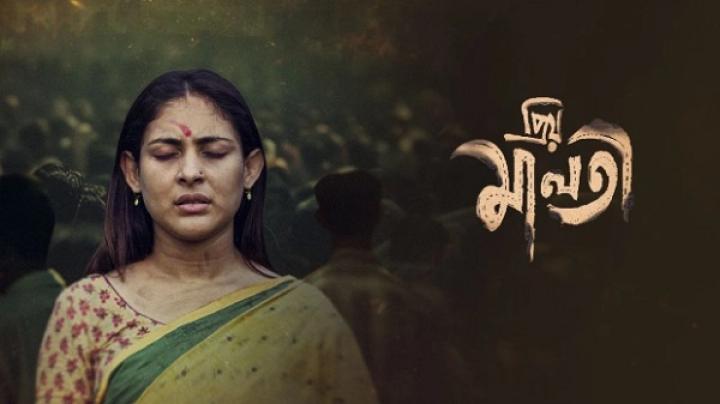 مشاهدة فيلم Priyo Maloti 2024 مترجم ايجي بست