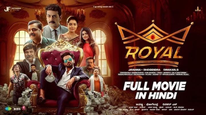 مشاهدة فيلم Royal 2025 مترجم ايجي بست