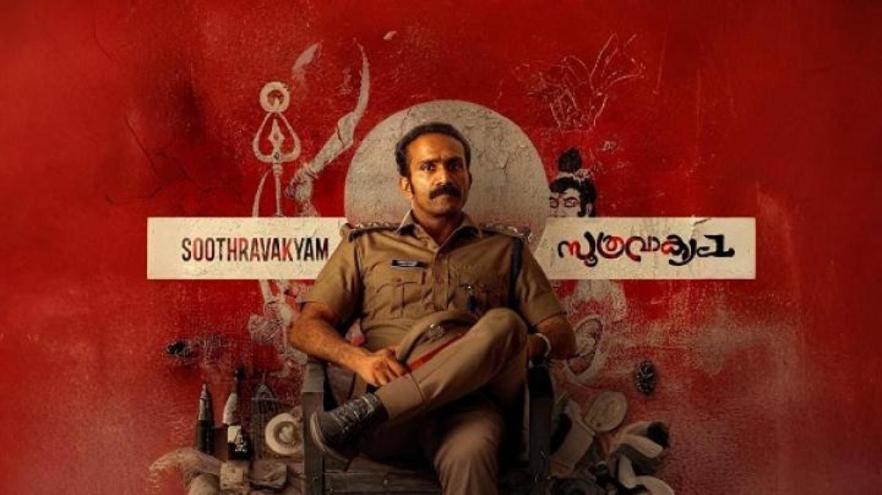 مشاهدة فيلم Soothravakyam 2025 مترجم ايجي بست