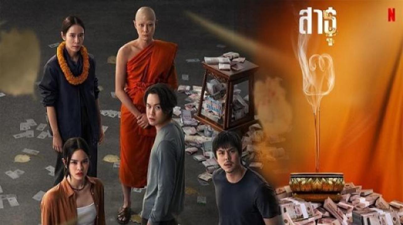 مسلسل The Believers الموسم الثاني الحلقة 1 الاولي مترجم ايجي بست