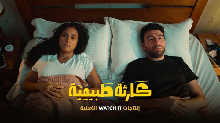 مسلسل كارثة طبيعية الحلقة 9 التاسعة ايجي بست