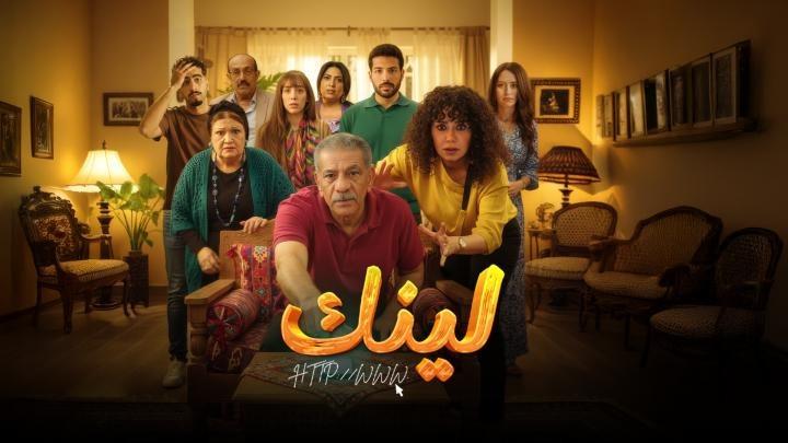 مسلسل لينك الحلقة 3 الثالثة ايجي بست