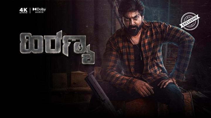 مشاهدة فيلم Hiranya 2024 مترجم ايجي بست